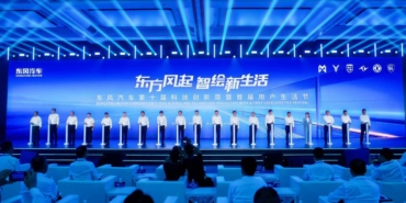 Dongfeng Motor Teknolojideki Yeni Yol Haritasını ve Küresel Hedeflerini Wuhan’da Duyurdu