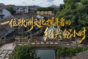 Shaoxing Belediyesi Kültür Turizmi Haftası ile Yabancı Gezginleri Ağırlamaya Hazırlanıyor